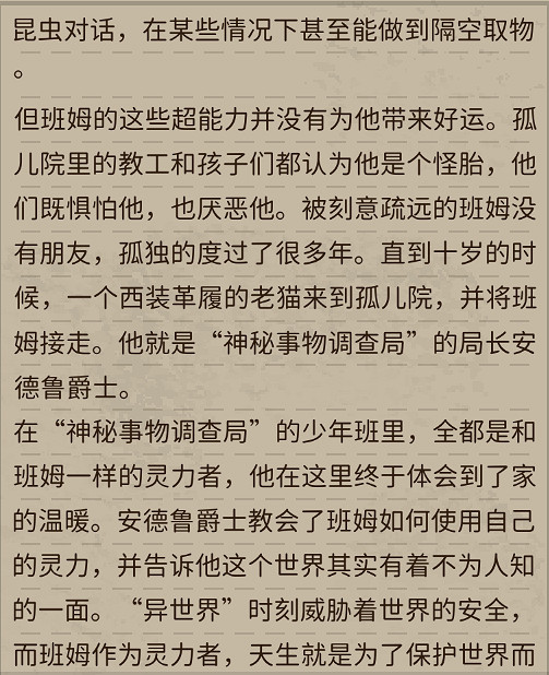 《動物迷城》人物介紹 角色圖鑒大全