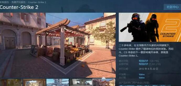 《cS2》代替csgo介紹 《cS2》代替csgo介紹