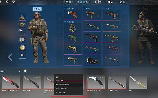 《cS2》隨機裝備飾品設定方法 《cS2》隨機裝備飾品設定方法