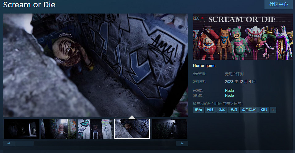 通過尖叫趕走敵人！恐怖遊戲《Scream or Die》上線