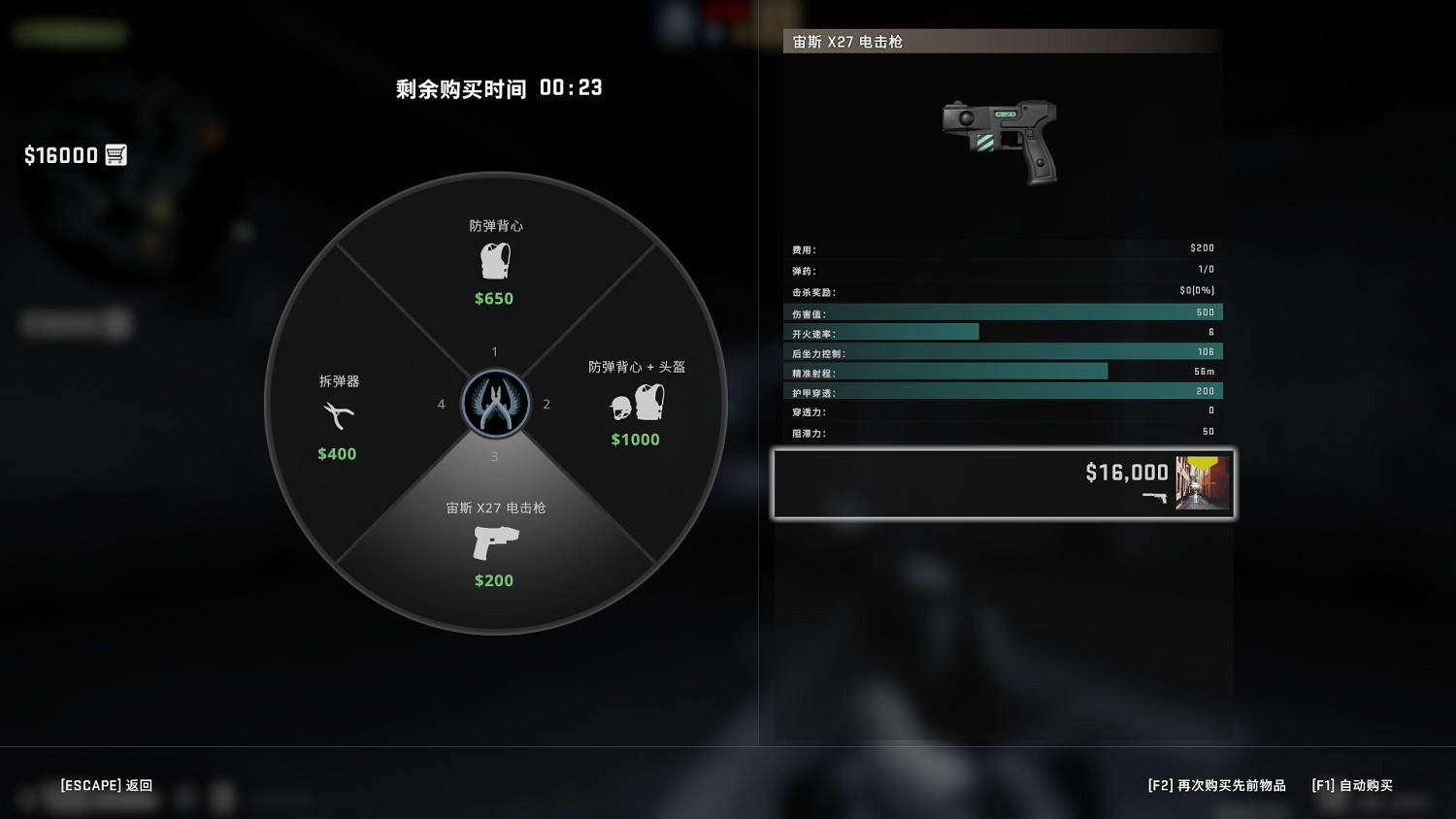 《絕對武力2》其他道具詳情介紹