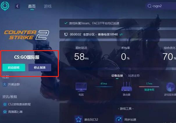 《cS2》卡頓嚴重解決方法 《cS2》卡頓嚴重解決方法