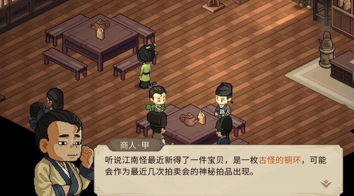 《大俠立誌傳》室火豬獸環獲取方法 《大俠立誌傳》室火豬獸環獲取方法