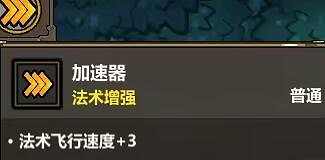 《魔法工藝》高範圍覆蓋流搭配分享