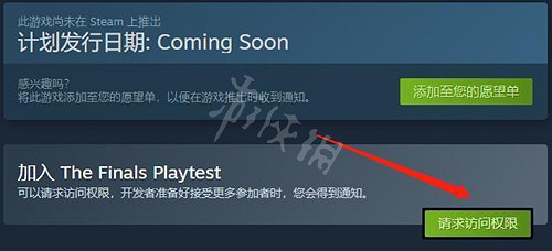 《THE FINALS》怎麽預約？測試資格預約方法介紹