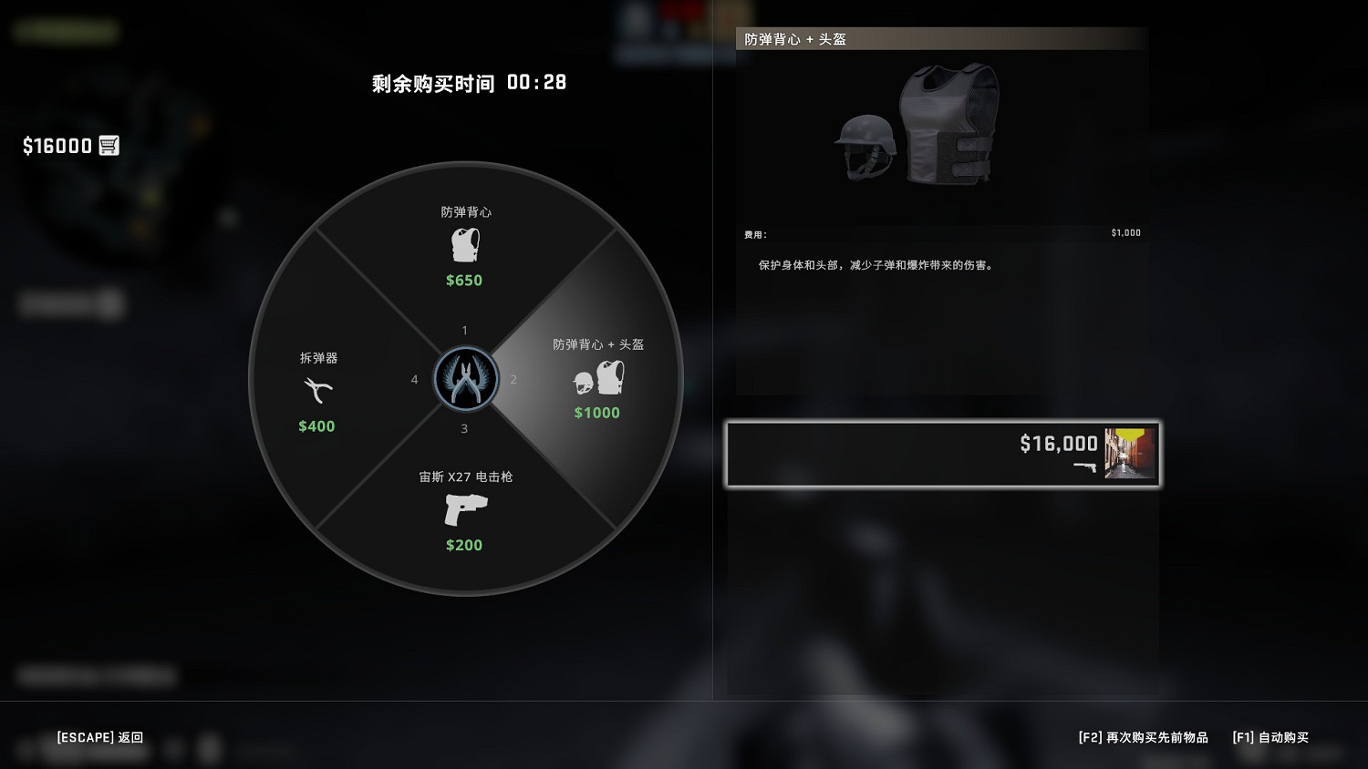 《絕對武力2》其他道具詳情介紹