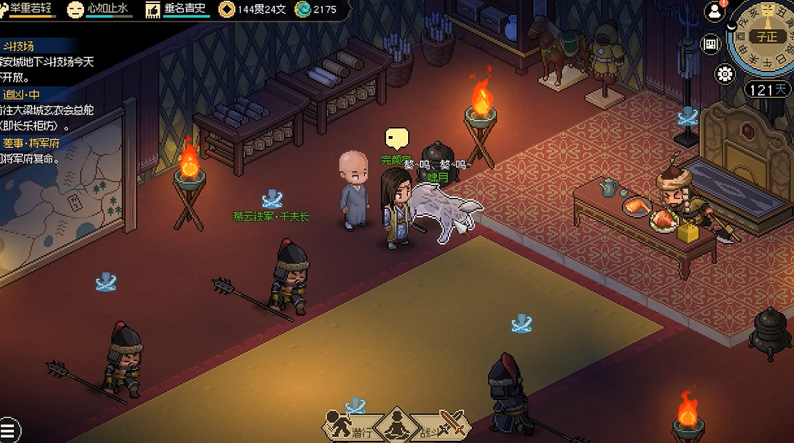 《大俠立誌傳》九環錫杖獲取攻略 《大俠立誌傳》九環錫杖獲取攻略