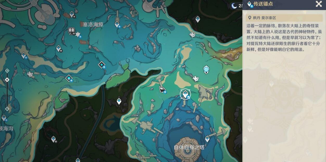 《原神》4.2參與榮耀追遊錄第一天攻略 《原神》4.2參與榮耀追遊錄第一天攻略