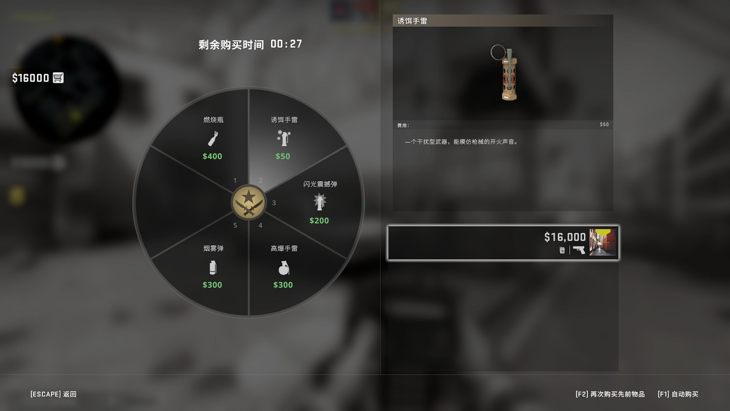 《絕對武力2》全投擲物展示