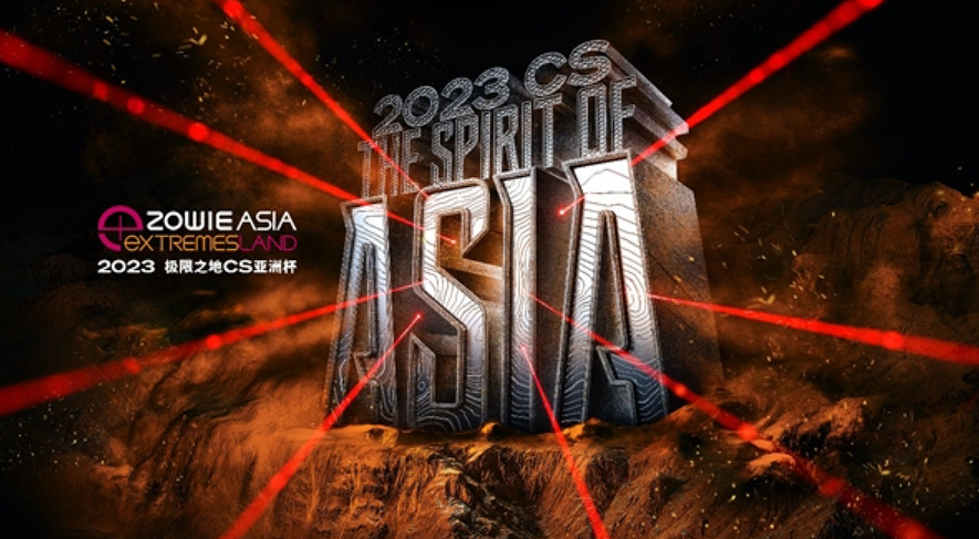 極限新勢力,亞洲風再起 “極限之地cs亞洲杯”吹響2023年亞洲CS電競集結號 極限新勢力,亞洲風再起 “極限之地cs亞洲杯”吹響2023年亞洲CS電競集結號