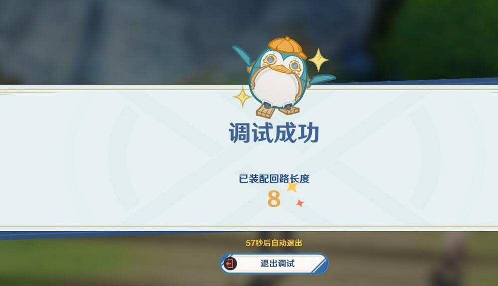 《原神》4.2水妖的猜想任務怎麽觸發？