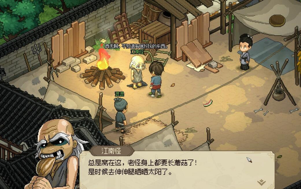 《大俠立誌傳》江南怪任務怎麽完成 《大俠立誌傳》江南怪任務怎麽完成