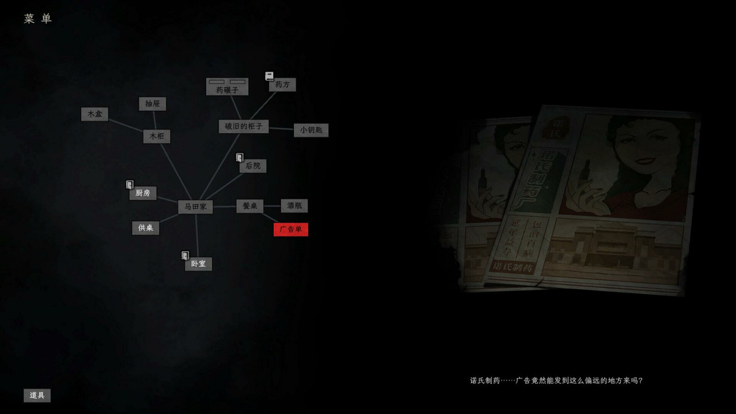 中式民俗恐怖題材文字解密遊戲《白河村》Steam頁面 發售日期待定 中式民俗恐怖題材文字解密遊戲《白河村》Steam頁面 發售日期待定