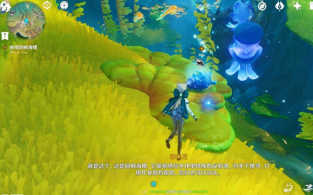 《原神》4.2水妖的猜想任務怎麽觸發？