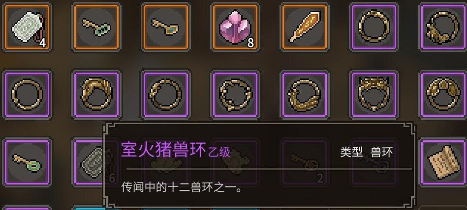 《大俠立誌傳》室火豬獸環獲取方法 《大俠立誌傳》室火豬獸環獲取方法