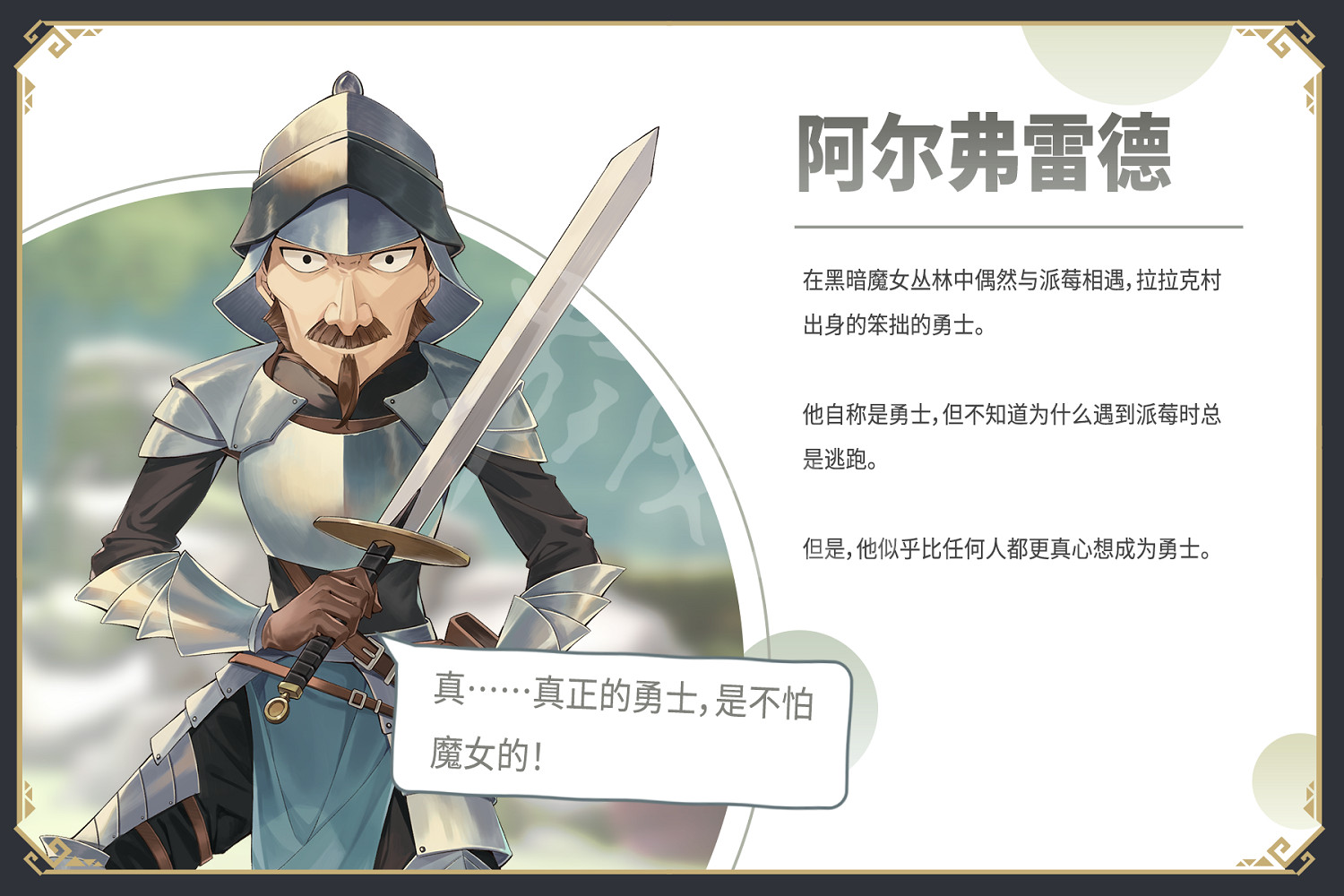 《魔女之泉R》角色有哪些?遊戲人物背景介紹 《魔女之泉R》角色有哪些?遊戲人物背景介紹