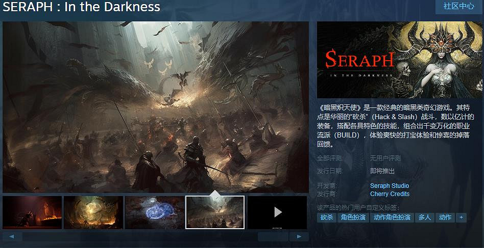 暗黑類奇幻遊戲《暗黑熾天使》Steam頁面上線 支援中文 暗黑類奇幻遊戲《暗黑熾天使》Steam頁面上線 支援中文