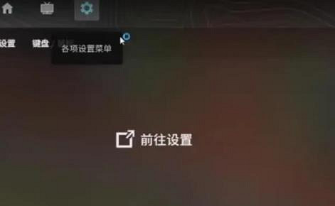 《cS2》調高畫質方法 《cS2》調高畫質方法