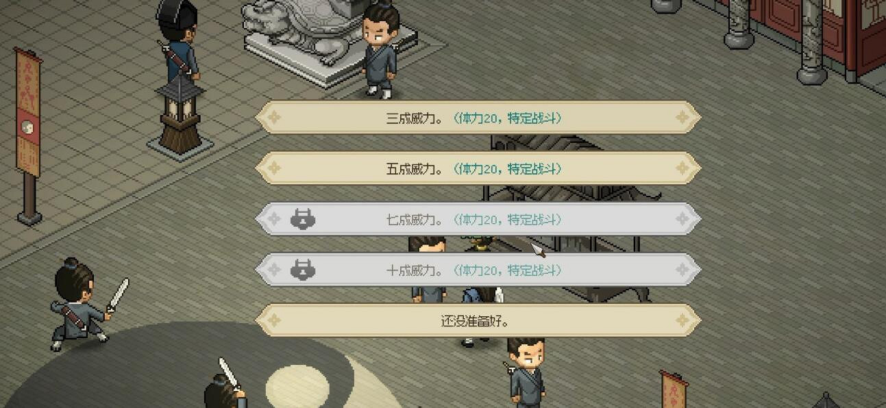 《大俠立誌傳》長春子支線攻略