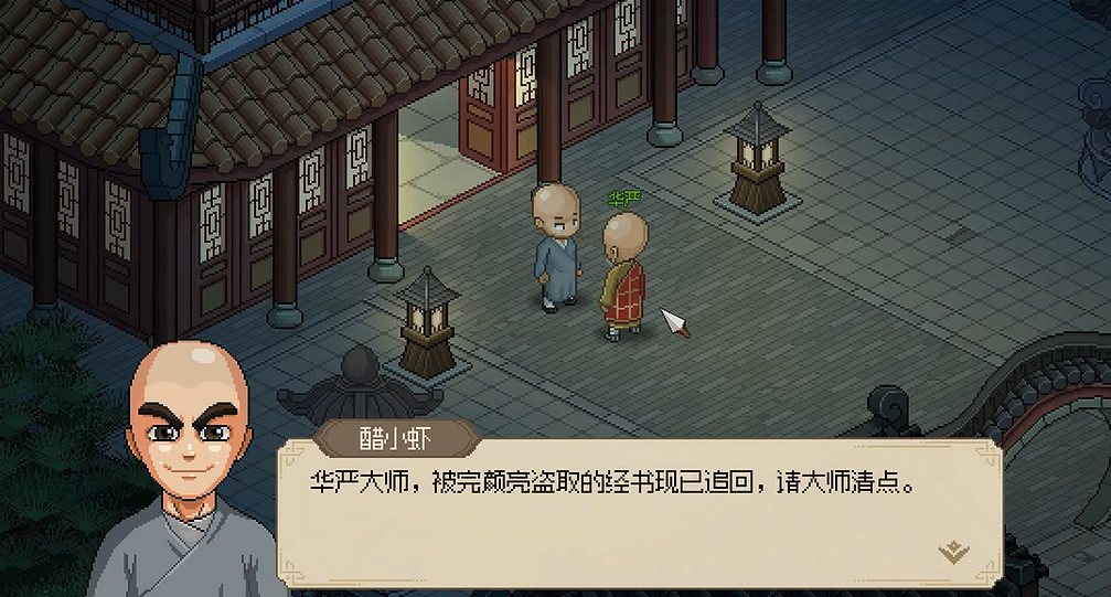 《大俠立誌傳》九環錫杖獲取攻略 《大俠立誌傳》九環錫杖獲取攻略