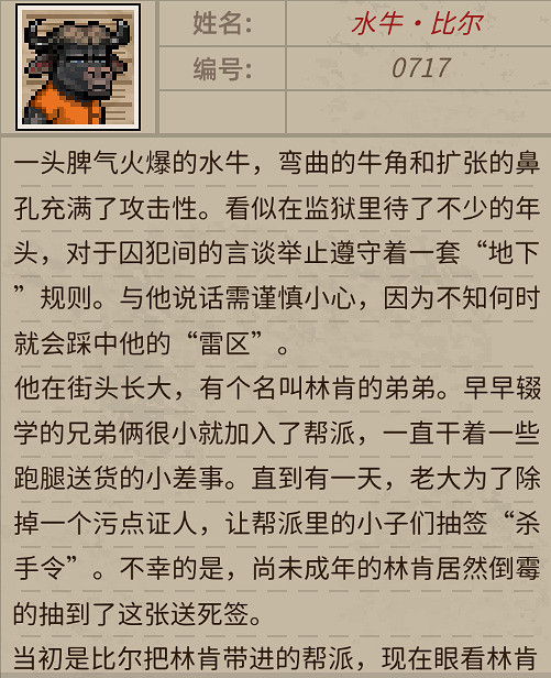 《動物迷城》人物介紹 角色圖鑒大全