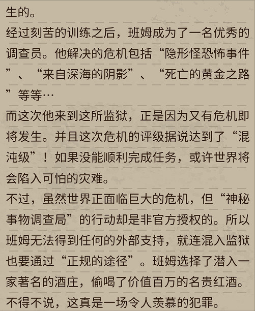 《動物迷城》人物介紹 角色圖鑒大全