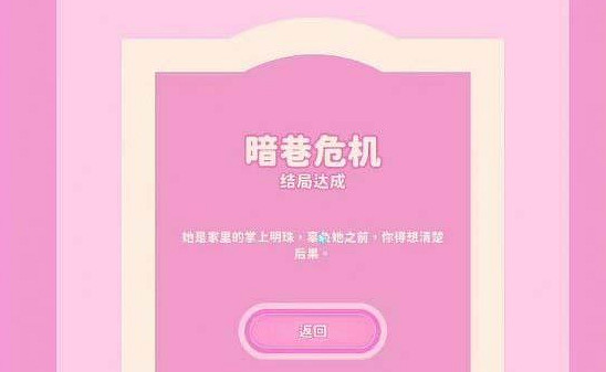 《完蛋我被美女包圍了》林樂清隱藏劇情攻略