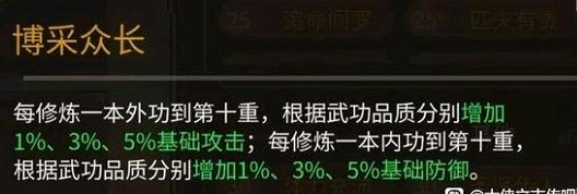《大俠立誌傳》正式版最強天賦是什麽? 正式版強力天賦匯總 《大俠立誌傳》正式版最強天賦是什麽? 正式版強力天賦匯總