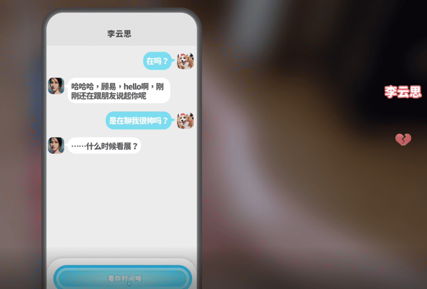 《完蛋！我被美女包圍了！》第一章全結局