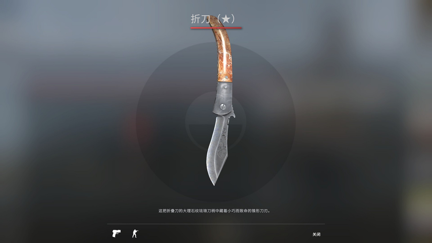 《絕對武力2》全匕首武器展示