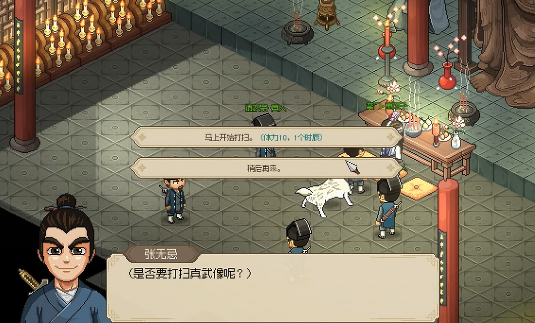 《大俠立誌傳》真武護甲獲取攻略 《大俠立誌傳》真武護甲獲取攻略