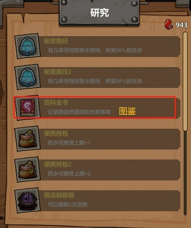 《魔法工藝》攻略匯總 怎麽玩？