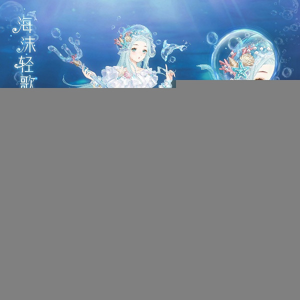 奇蹟暖暖11月奇淵之嶼儲值活動介紹 奇蹟暖暖11月奇淵之嶼儲值活動介紹