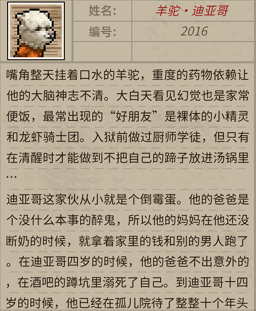 《動物迷城》人物介紹 角色圖鑒大全