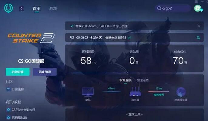 《cS2》麥克風沒聲音解決方法介紹 《cS2》麥克風沒聲音解決方法介紹