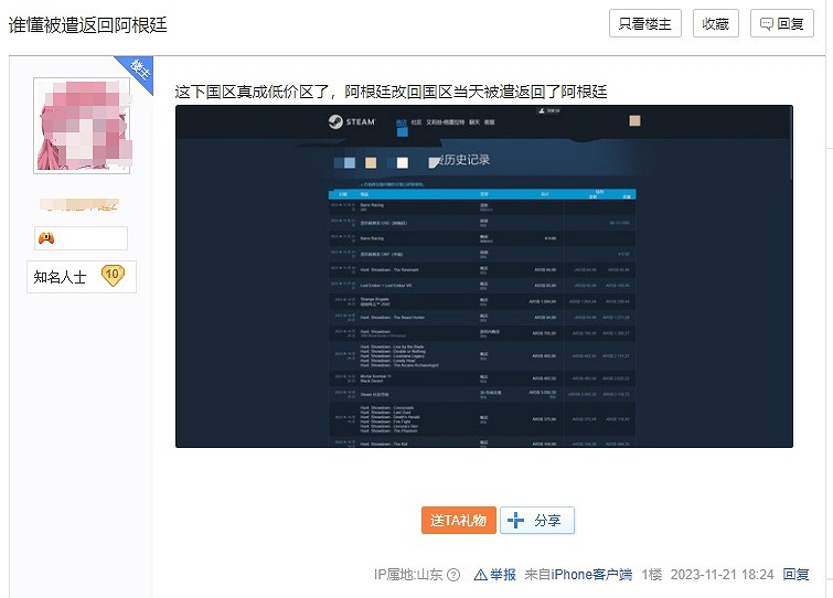 Steam秋促來了,但低價區卻爆發了一場“賽博難民潮”