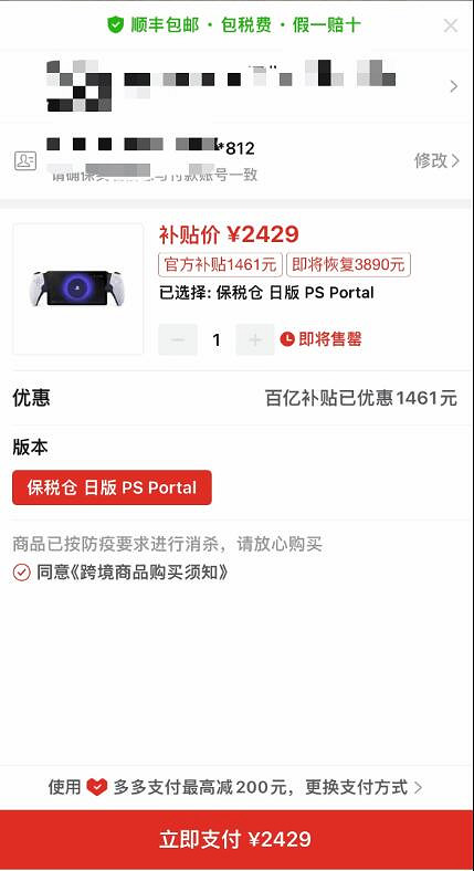 索尼“PSP”串流掌機上架拚多多!加價1000元 你買嗎? 索尼“PSP”串流掌機上架拚多多!加價1000元 你買嗎?