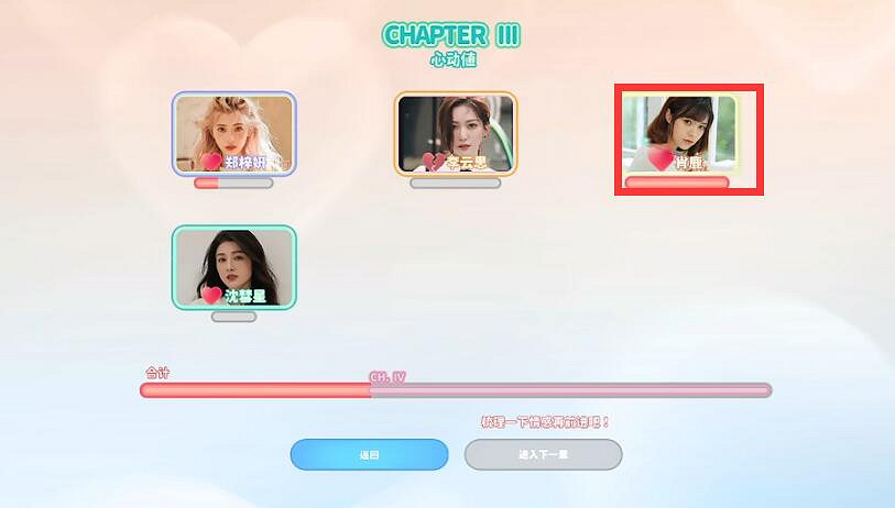 《完蛋我被美女包圍了》肖鹿結局觸發條件