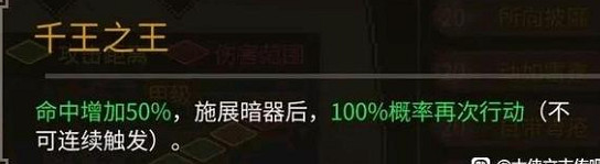 《大俠立誌傳》正式版最強天賦是什麽? 正式版強力天賦匯總 《大俠立誌傳》正式版最強天賦是什麽? 正式版強力天賦匯總