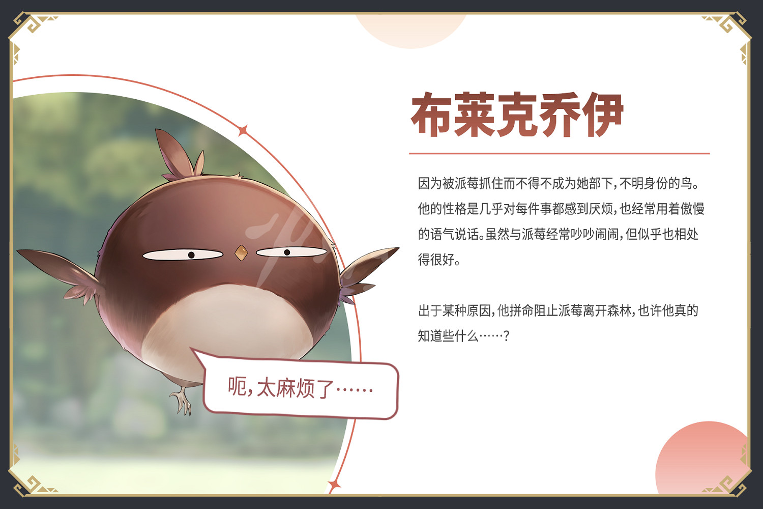 《魔女之泉R》角色有哪些?遊戲人物背景介紹 《魔女之泉R》角色有哪些?遊戲人物背景介紹