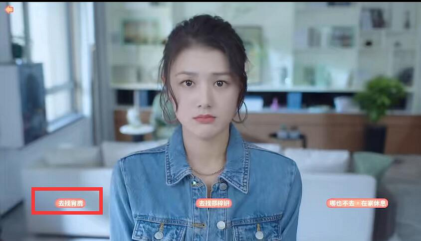 《完蛋我被美女包圍了》肖鹿結局觸發條件