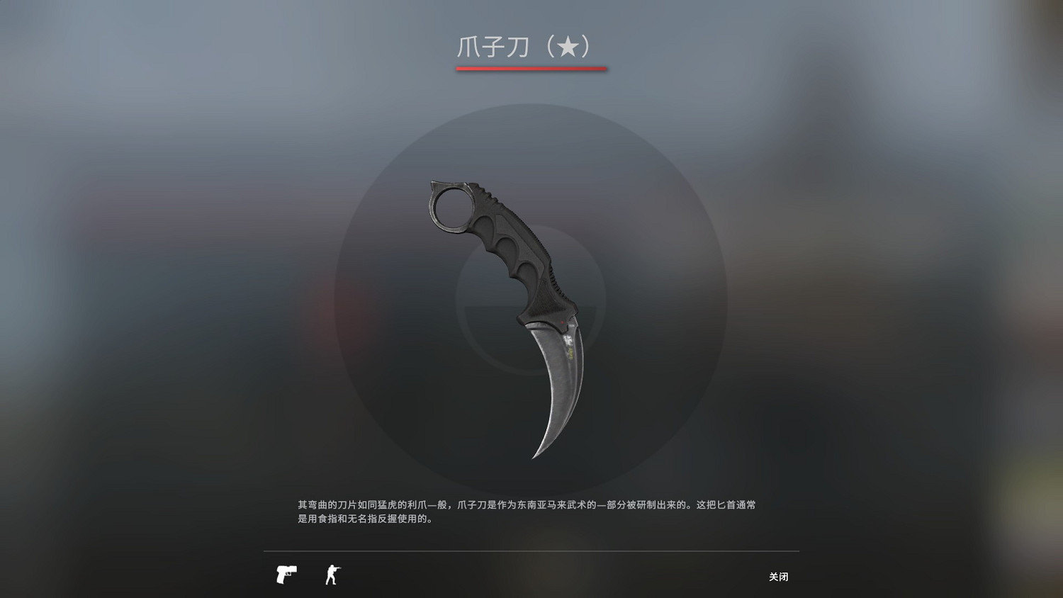 《絕對武力2》全匕首武器展示