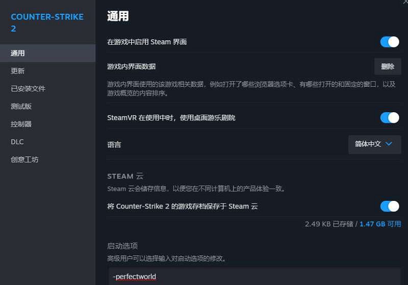 《CS2》中國伺服器程式碼是什麽? 中國伺服器啟動項程式碼分享 《CS2》中國伺服器程式碼是什麽? 中國伺服器啟動項程式碼分享