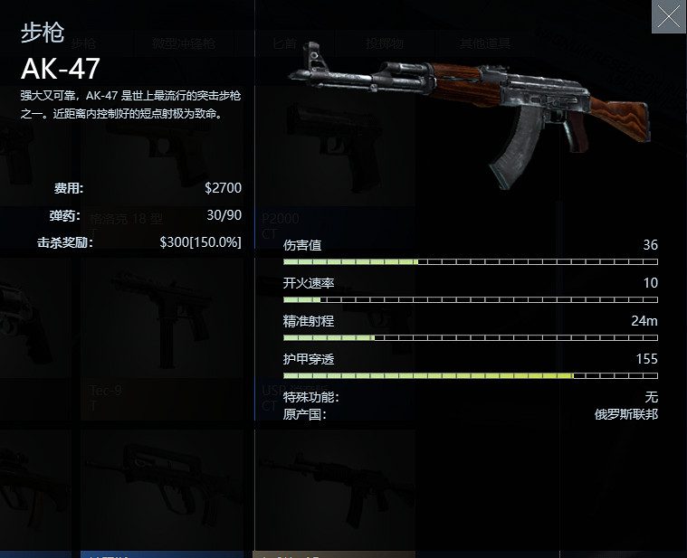 《絕對武力2》公測全武器介紹 《絕對武力2》公測全武器介紹