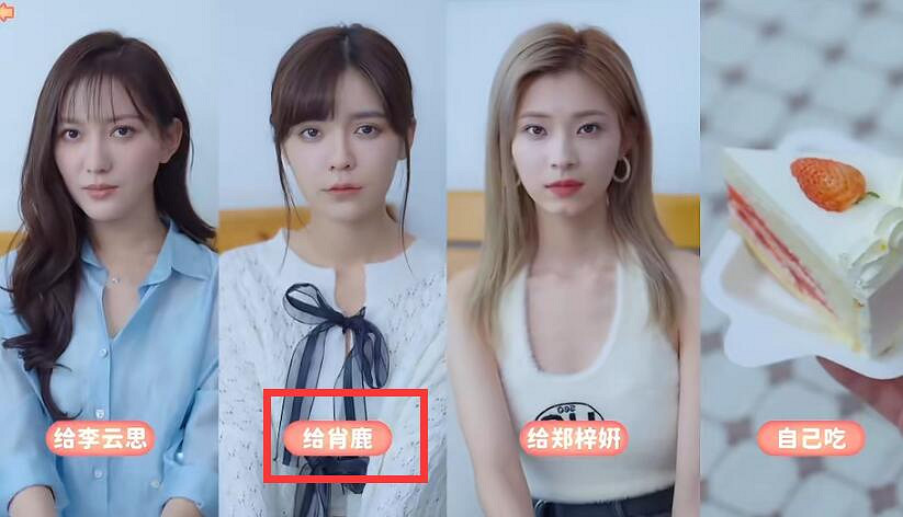 《完蛋我被美女包圍了》肖鹿結局觸發條件