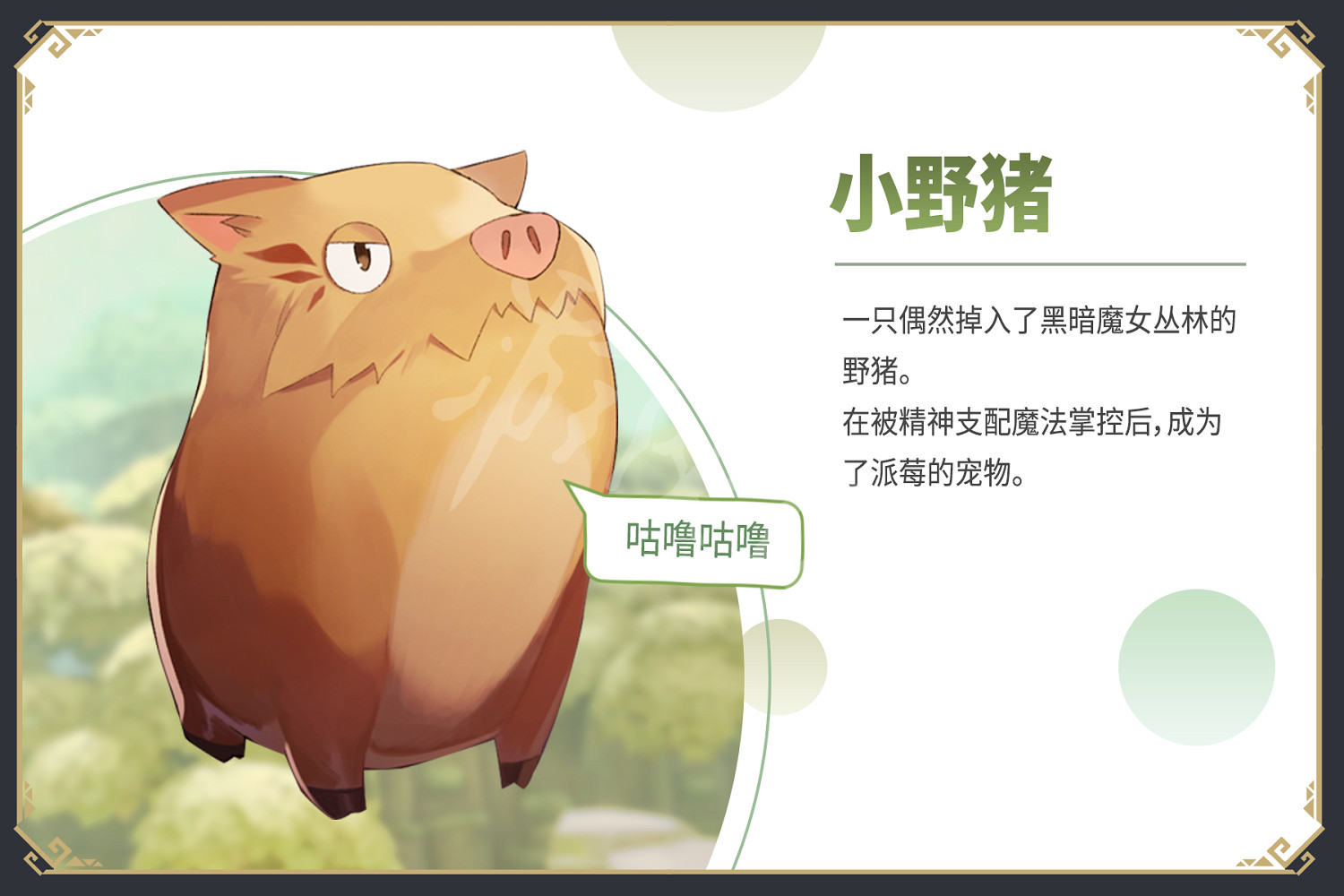 《魔女之泉R》角色有哪些?遊戲人物背景介紹 《魔女之泉R》角色有哪些?遊戲人物背景介紹