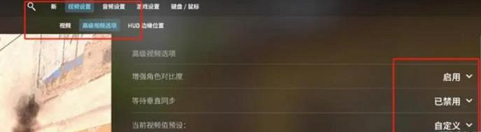 《cS2》調高畫質方法 《cS2》調高畫質方法