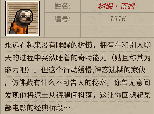 《動物迷城》人物介紹 角色圖鑒大全