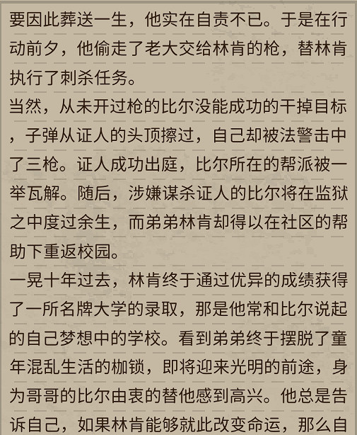 《動物迷城》人物介紹 角色圖鑒大全