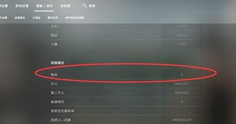 《CS2》cS2拆包鍵更改方法 《CS2》cS2拆包鍵更改方法
